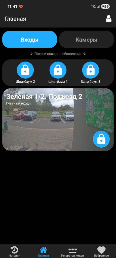 Умный домофон управление шлагбаумами.
