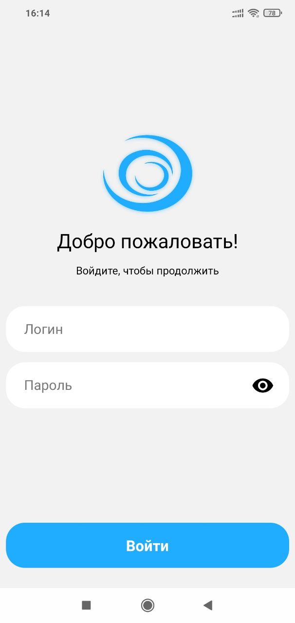 Экран приложения «Умный Домофон», шаг 4