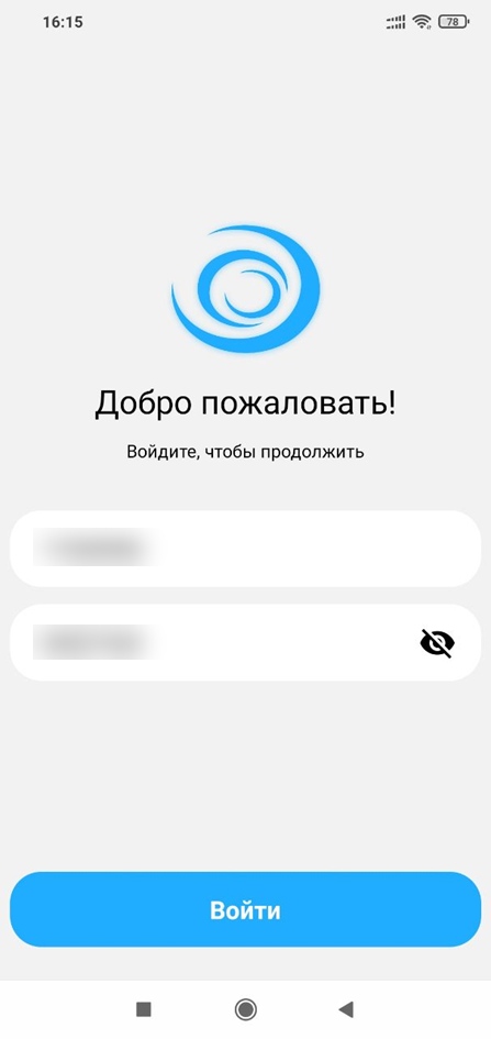 Экран приложения «Умный Домофон», шаг 5