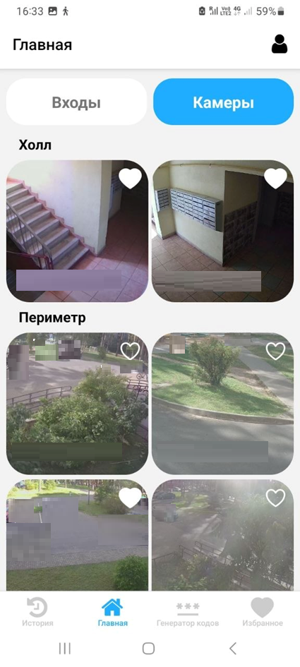 Экран приложения «Умный Домофон», шаг 27