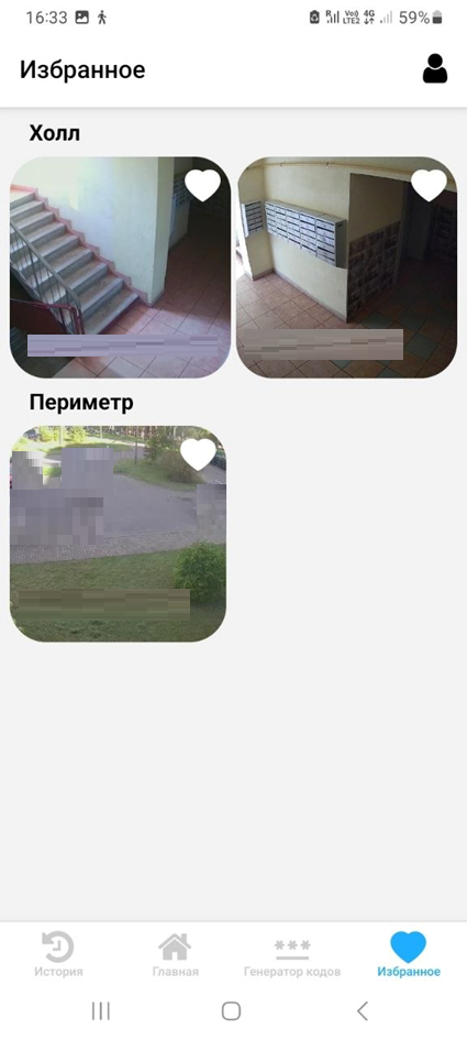 Экран приложения «Умный Домофон», шаг 28