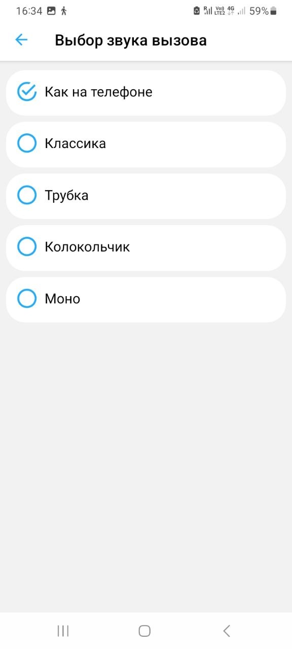 Экран приложения «Умный Домофон», шаг 31