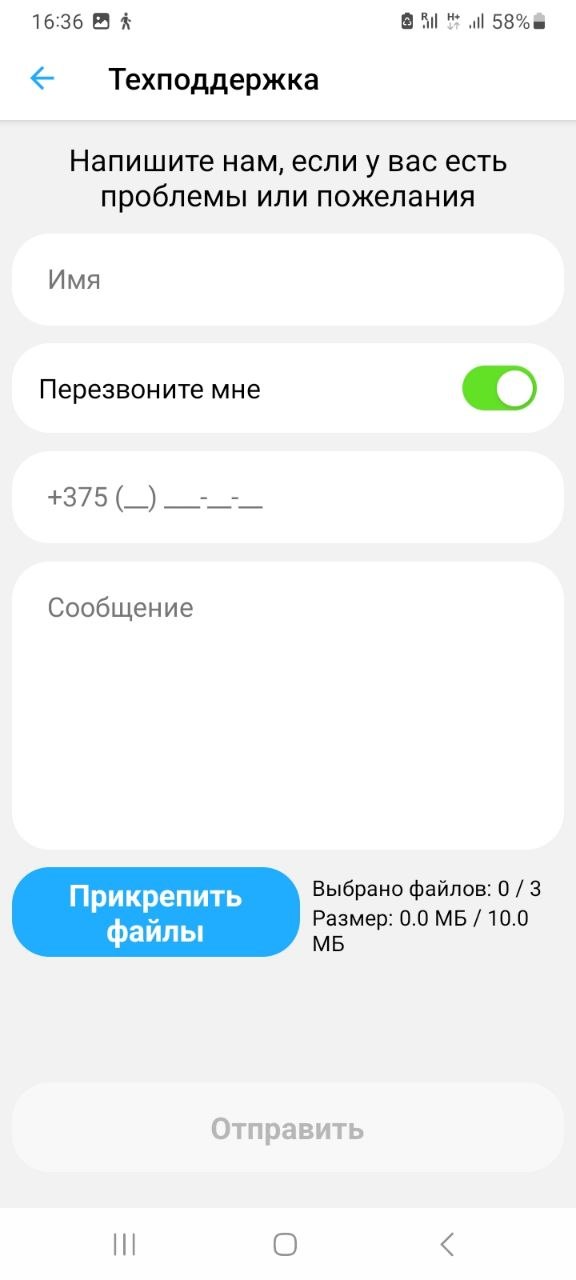 Экран приложения «Умный Домофон», шаг 34